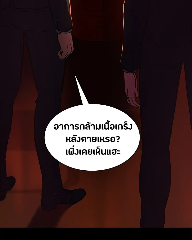 Day Walker มือสังหารพันธุ์อมตะ ตอนที่ 1 หน้า 335