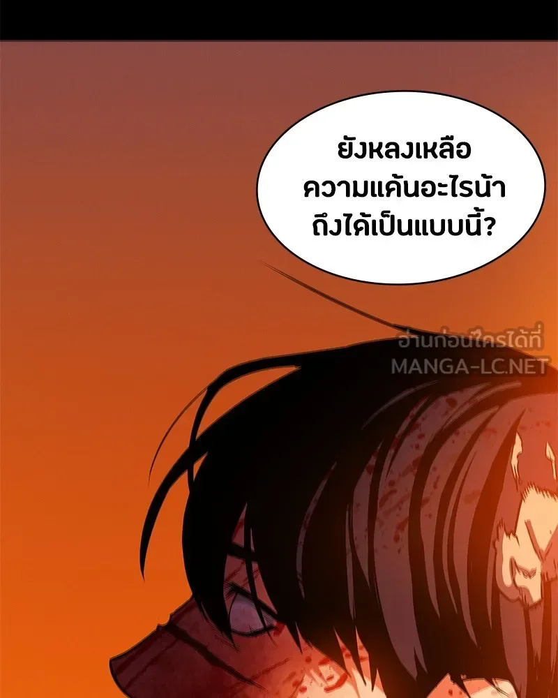Day Walker มือสังหารพันธุ์อมตะ ตอนที่ 1 หน้า 336