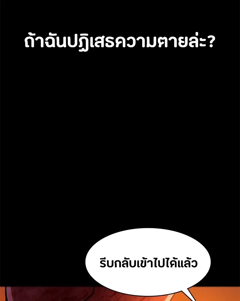 Day Walker มือสังหารพันธุ์อมตะ ตอนที่ 1 หน้า 338