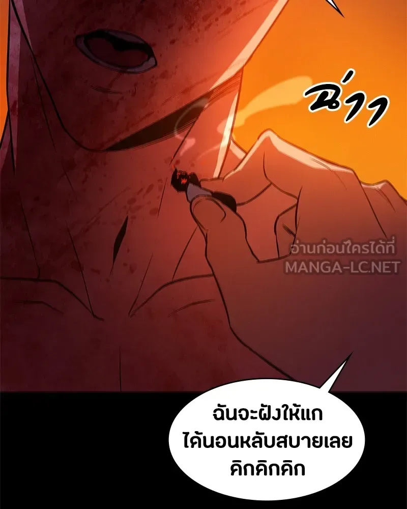 Day Walker มือสังหารพันธุ์อมตะ ตอนที่ 1 หน้า 339