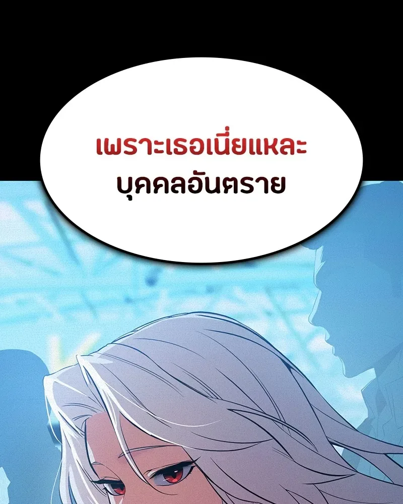 Day Walker มือสังหารพันธุ์อมตะ ตอนที่ 1 หน้า 34