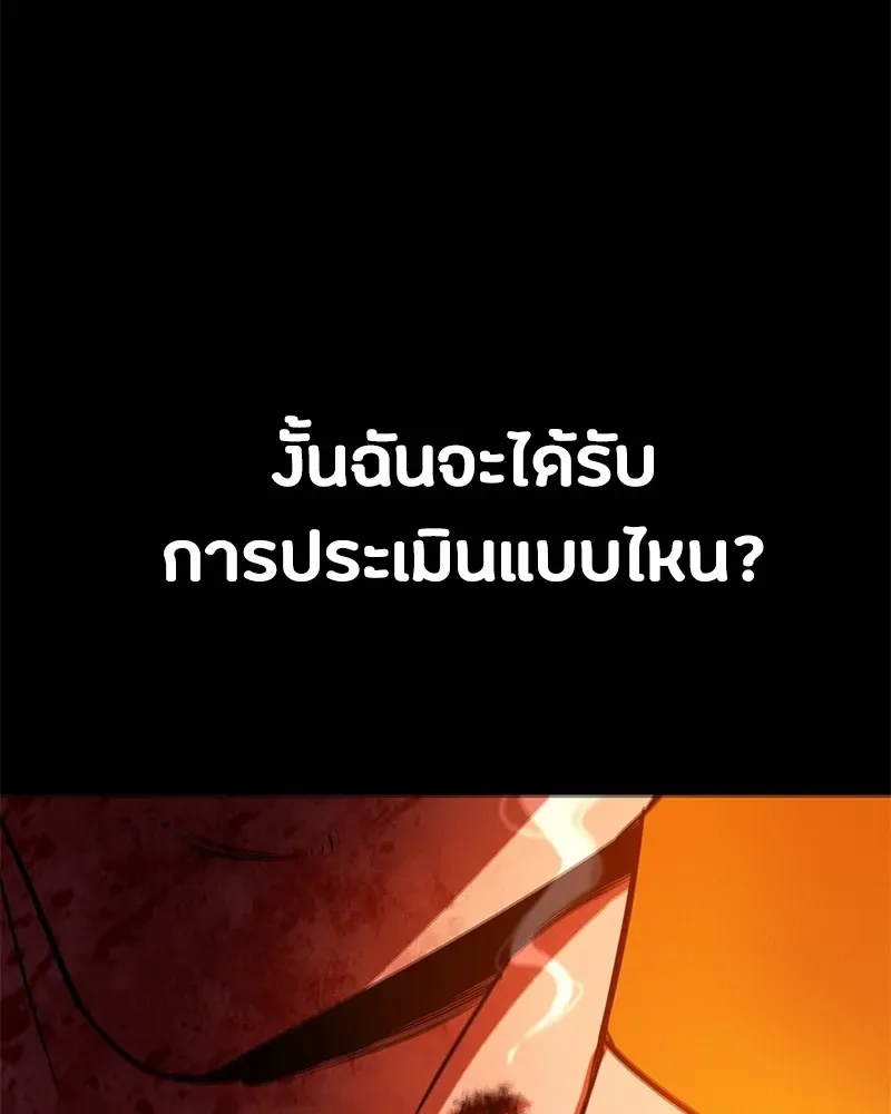 Day Walker มือสังหารพันธุ์อมตะ ตอนที่ 1 หน้า 340