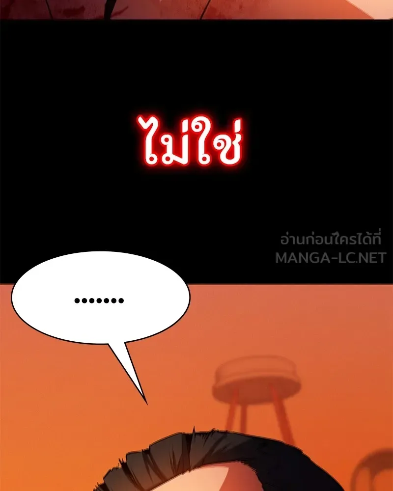 Day Walker มือสังหารพันธุ์อมตะ ตอนที่ 1 หน้า 342
