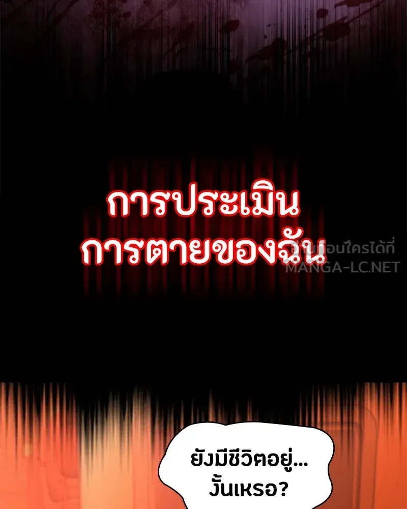 Day Walker มือสังหารพันธุ์อมตะ ตอนที่ 1 หน้า 348