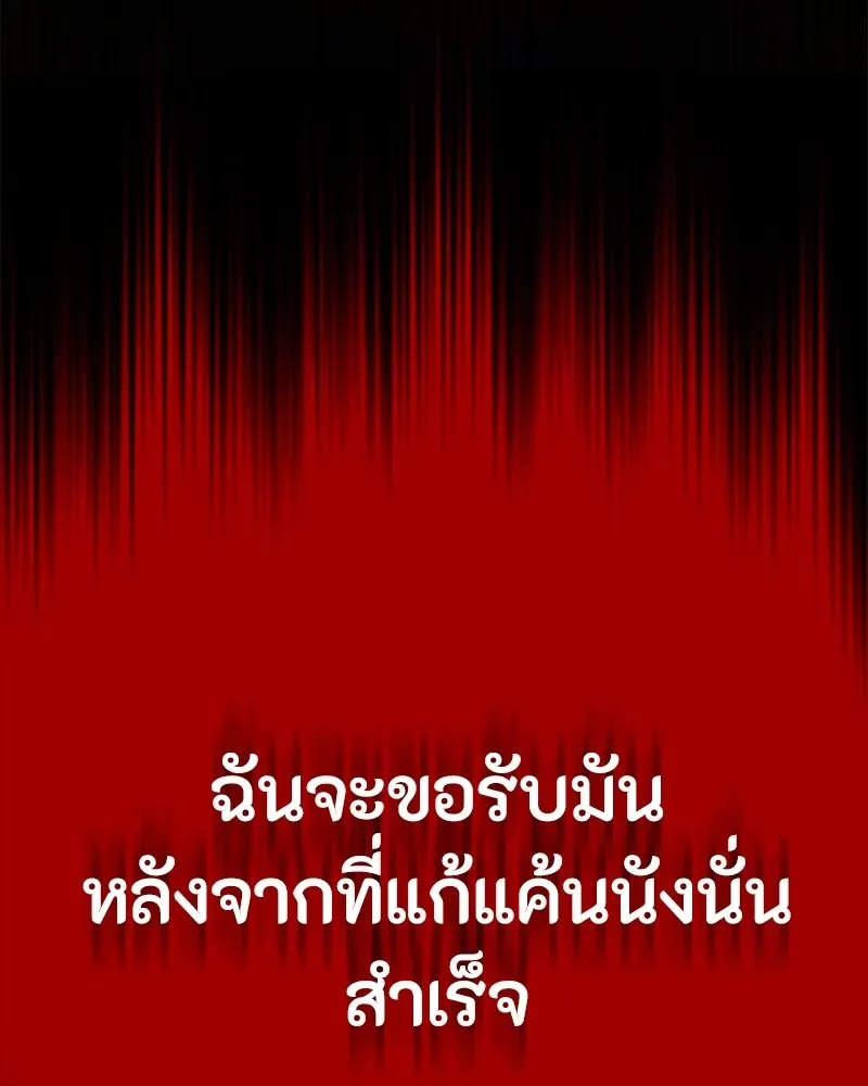 Day Walker มือสังหารพันธุ์อมตะ ตอนที่ 1 หน้า 352
