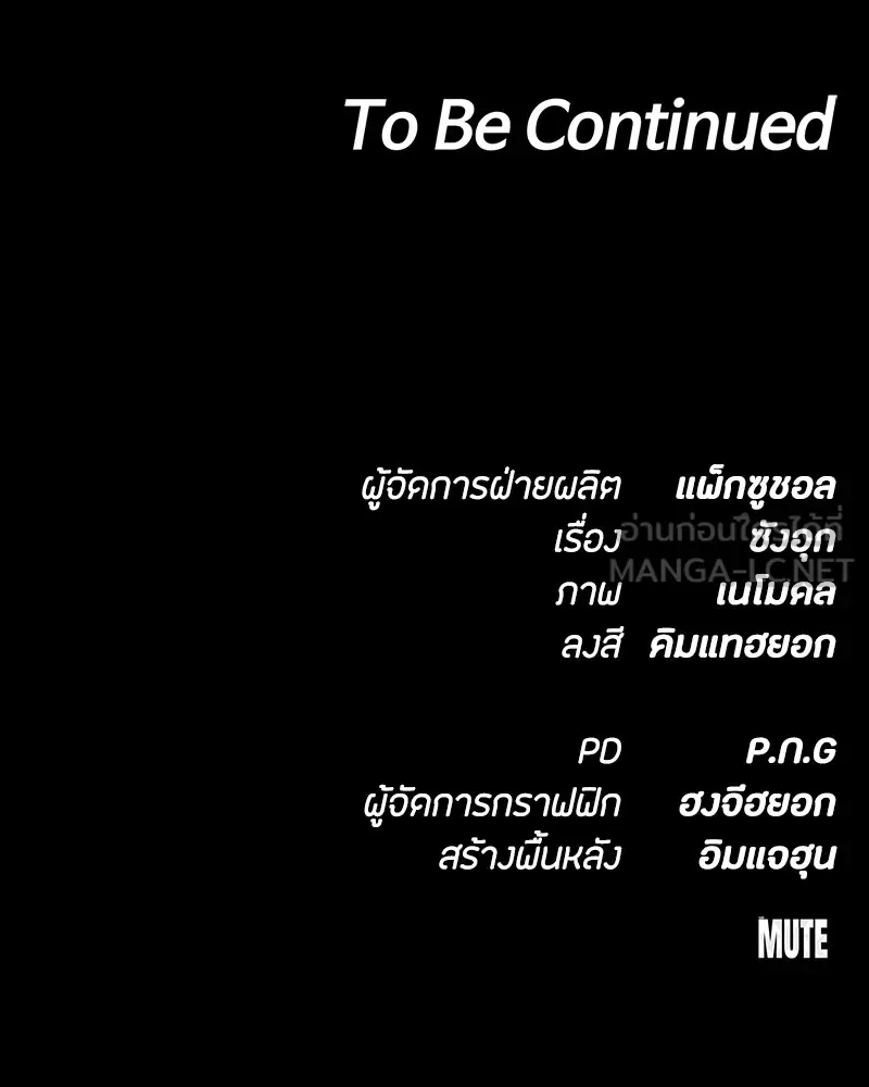 Day Walker มือสังหารพันธุ์อมตะ ตอนที่ 1 หน้า 354