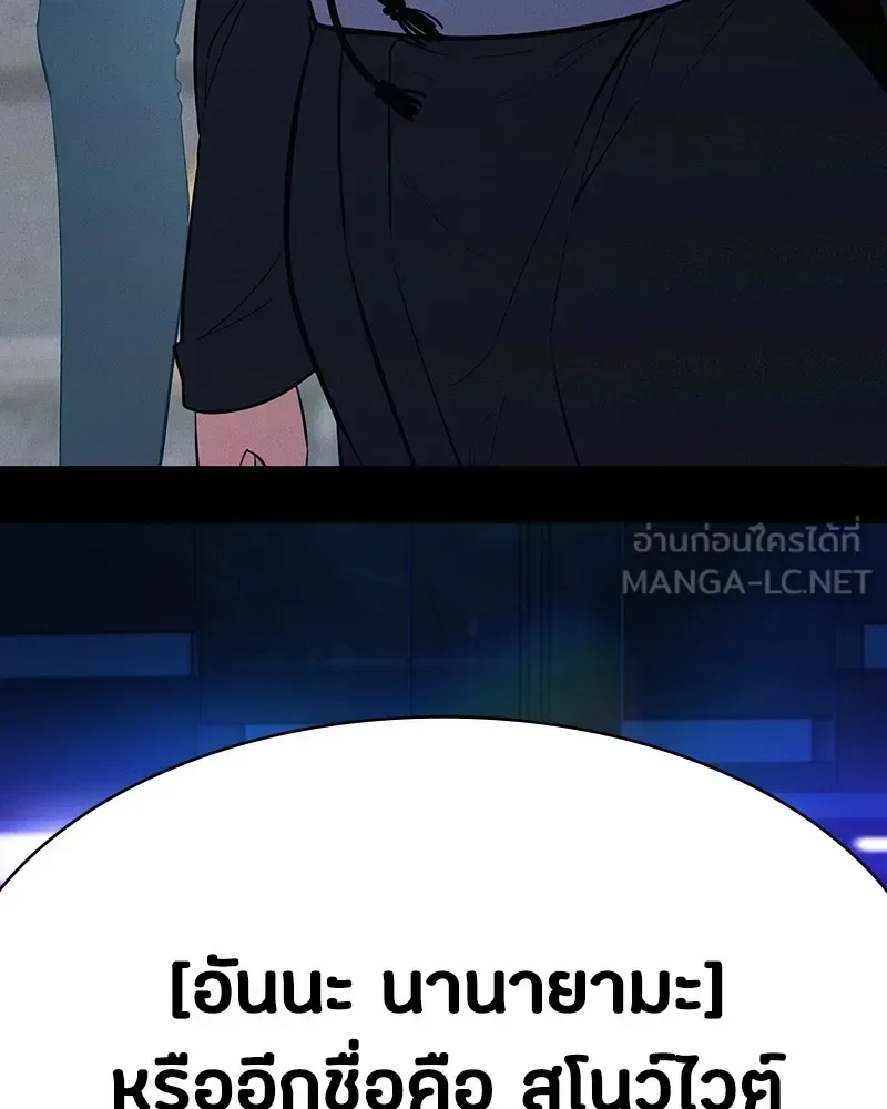 Day Walker มือสังหารพันธุ์อมตะ ตอนที่ 1 หน้า 36