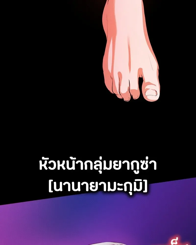 Day Walker มือสังหารพันธุ์อมตะ ตอนที่ 1 หน้า 40