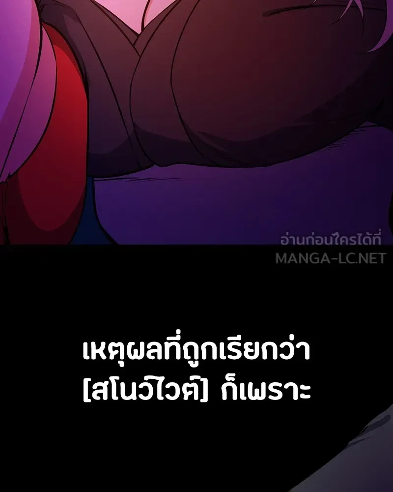 Day Walker มือสังหารพันธุ์อมตะ ตอนที่ 1 หน้า 42