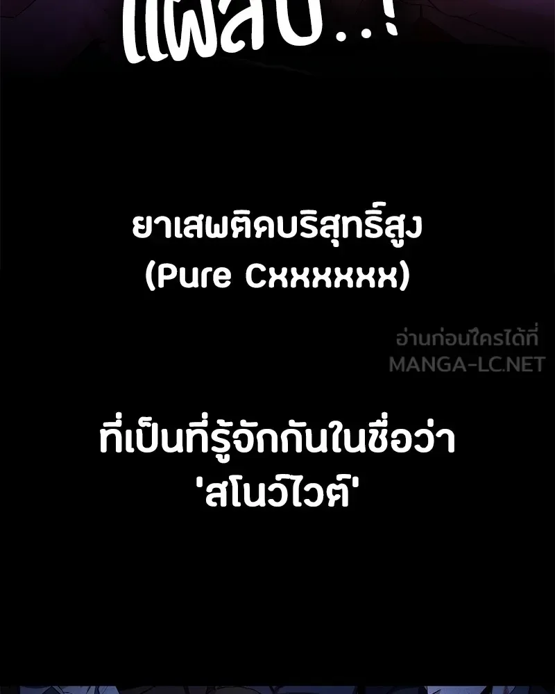 Day Walker มือสังหารพันธุ์อมตะ ตอนที่ 1 หน้า 48