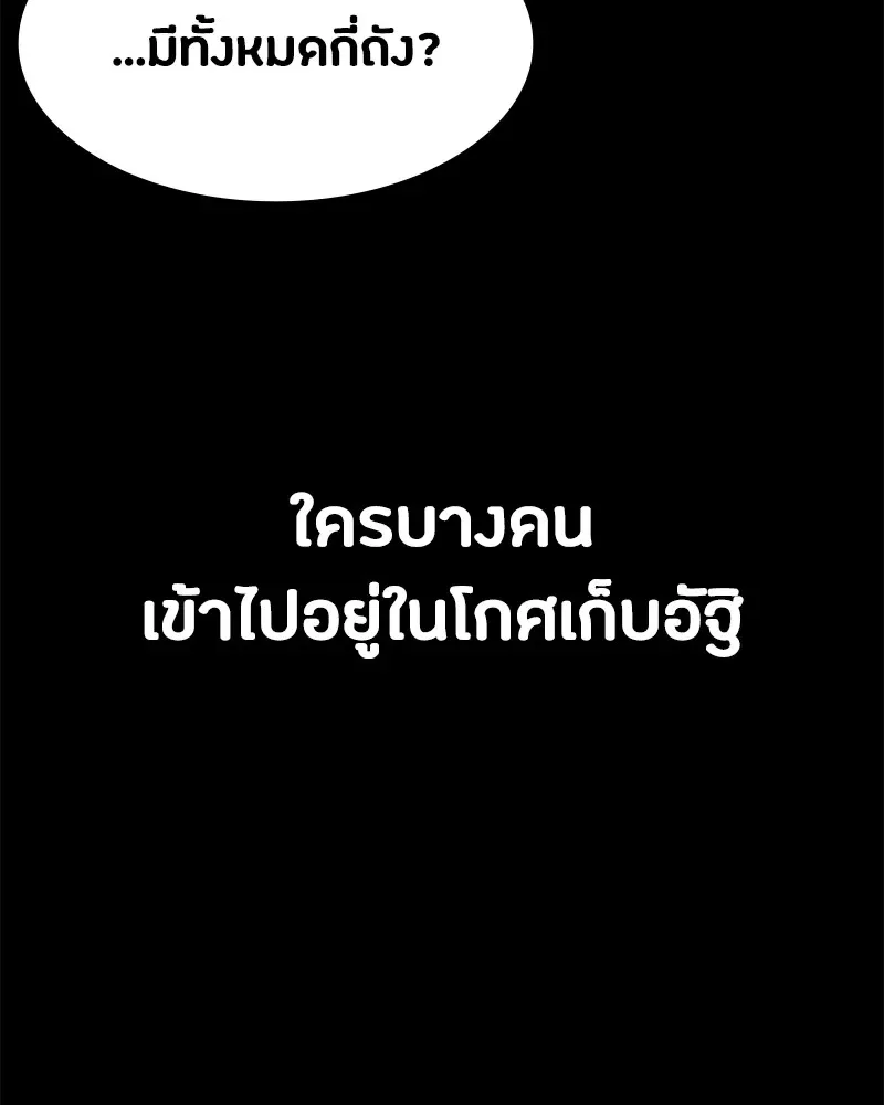 Day Walker มือสังหารพันธุ์อมตะ ตอนที่ 1 หน้า 5