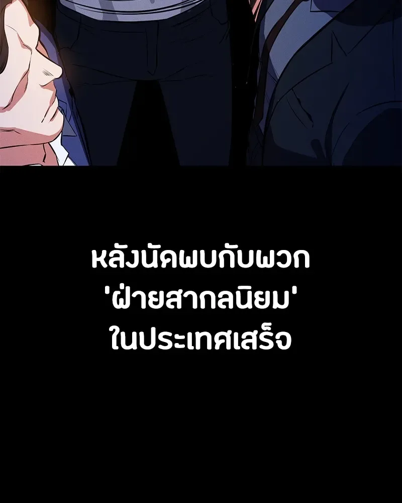 Day Walker มือสังหารพันธุ์อมตะ ตอนที่ 1 หน้า 50
