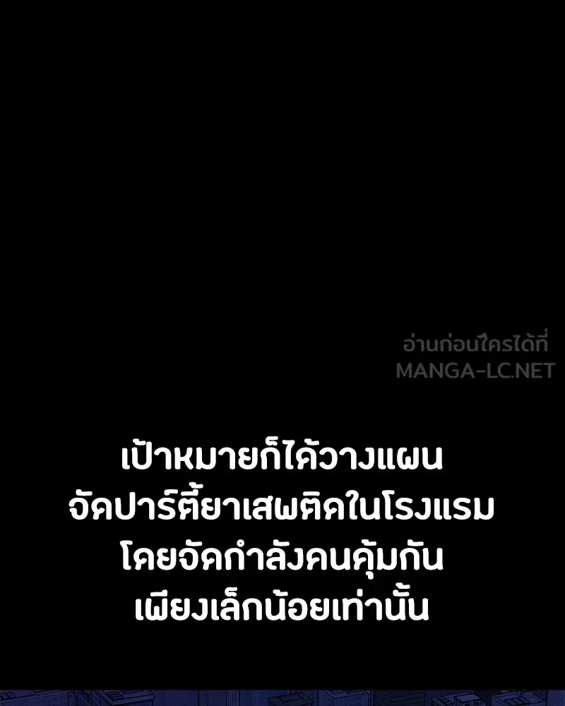 Day Walker มือสังหารพันธุ์อมตะ ตอนที่ 1 หน้า 51
