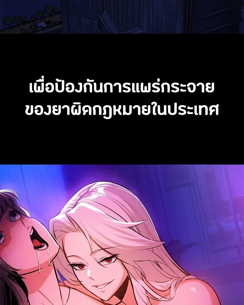 Day Walker มือสังหารพันธุ์อมตะ ตอนที่ 1 หน้า 53