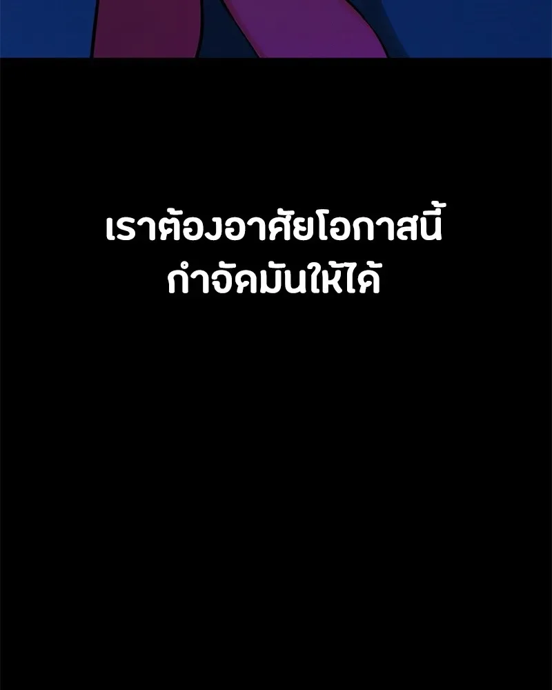 Day Walker มือสังหารพันธุ์อมตะ ตอนที่ 1 หน้า 55