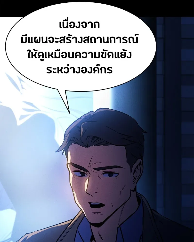 Day Walker มือสังหารพันธุ์อมตะ ตอนที่ 1 หน้า 56