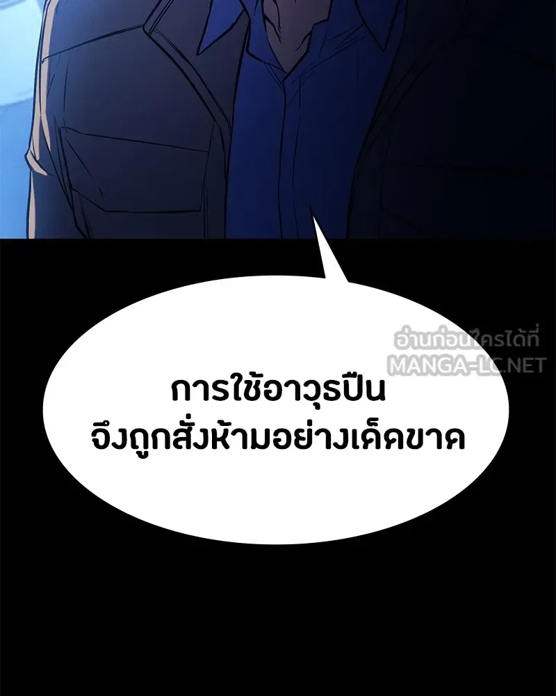 Day Walker มือสังหารพันธุ์อมตะ ตอนที่ 1 หน้า 57