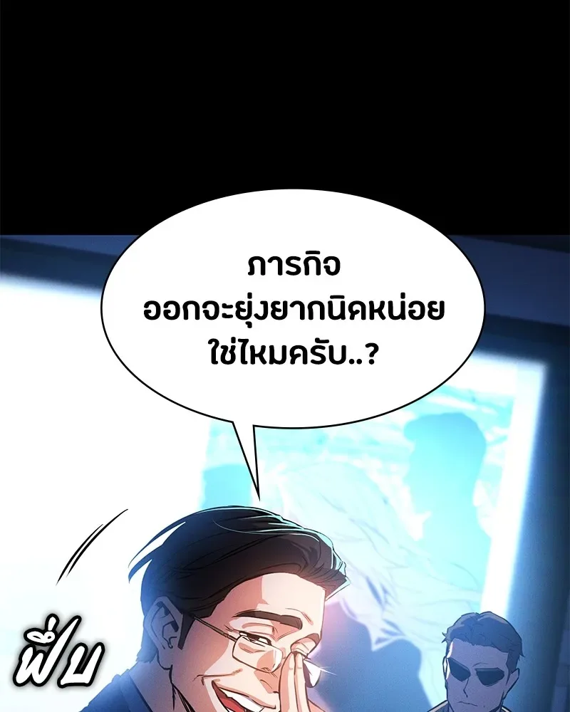 Day Walker มือสังหารพันธุ์อมตะ ตอนที่ 1 หน้า 58