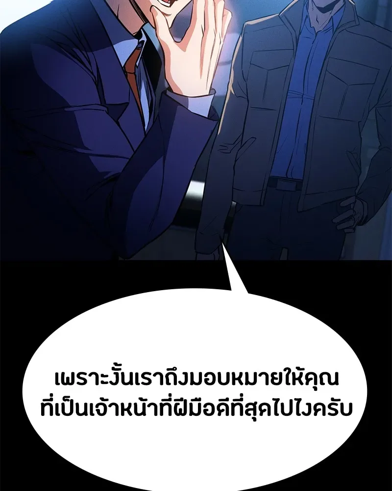 Day Walker มือสังหารพันธุ์อมตะ ตอนที่ 1 หน้า 59