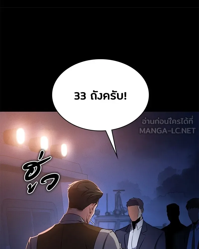 Day Walker มือสังหารพันธุ์อมตะ ตอนที่ 1 หน้า 6