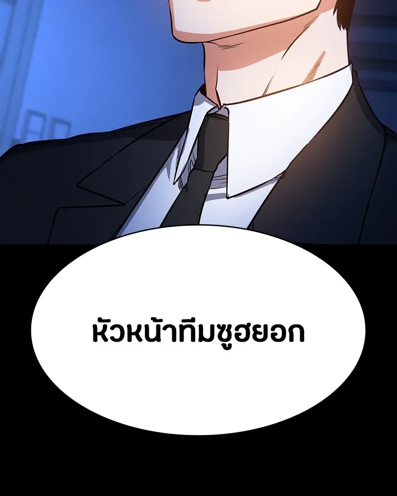 Day Walker มือสังหารพันธุ์อมตะ ตอนที่ 1 หน้า 61