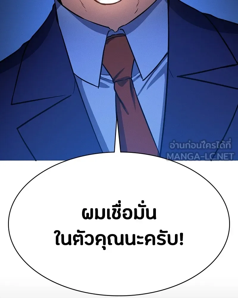 Day Walker มือสังหารพันธุ์อมตะ ตอนที่ 1 หน้า 63