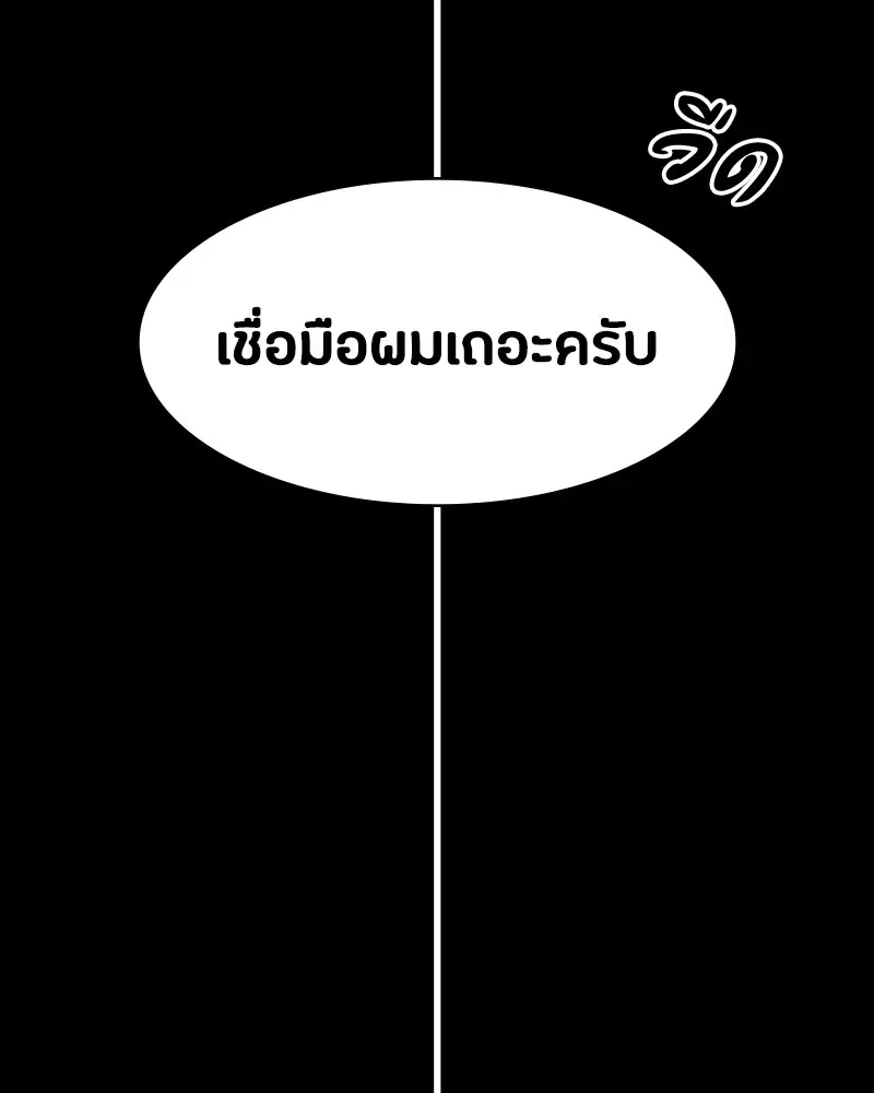 Day Walker มือสังหารพันธุ์อมตะ ตอนที่ 1 หน้า 65