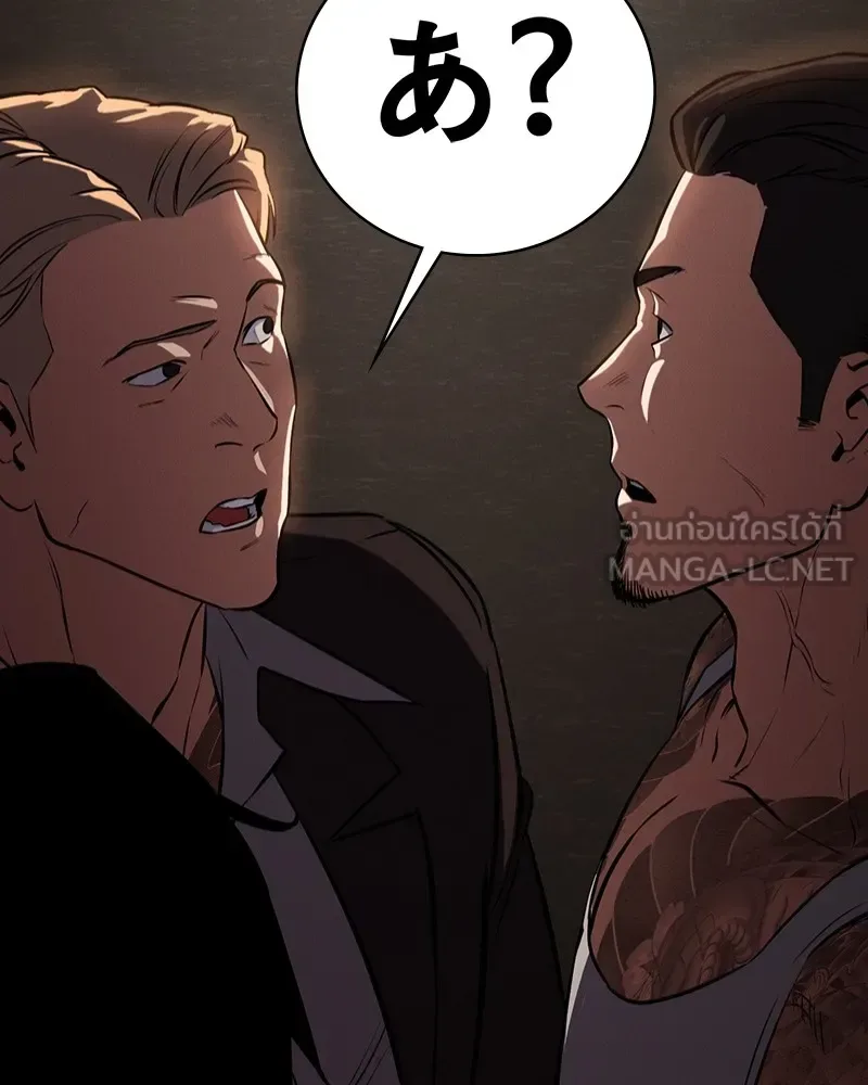 Day Walker มือสังหารพันธุ์อมตะ ตอนที่ 1 หน้า 69