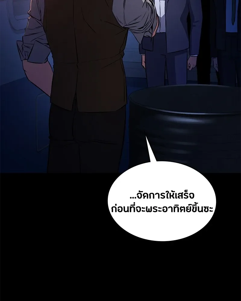 Day Walker มือสังหารพันธุ์อมตะ ตอนที่ 1 หน้า 7