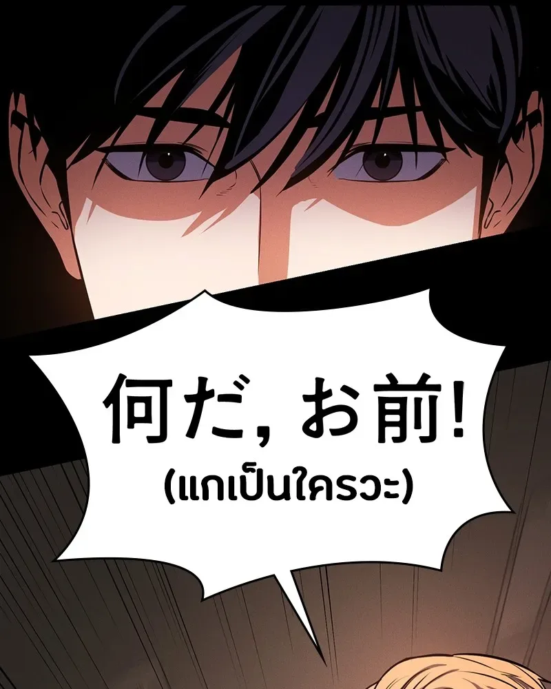 Day Walker มือสังหารพันธุ์อมตะ ตอนที่ 1 หน้า 71