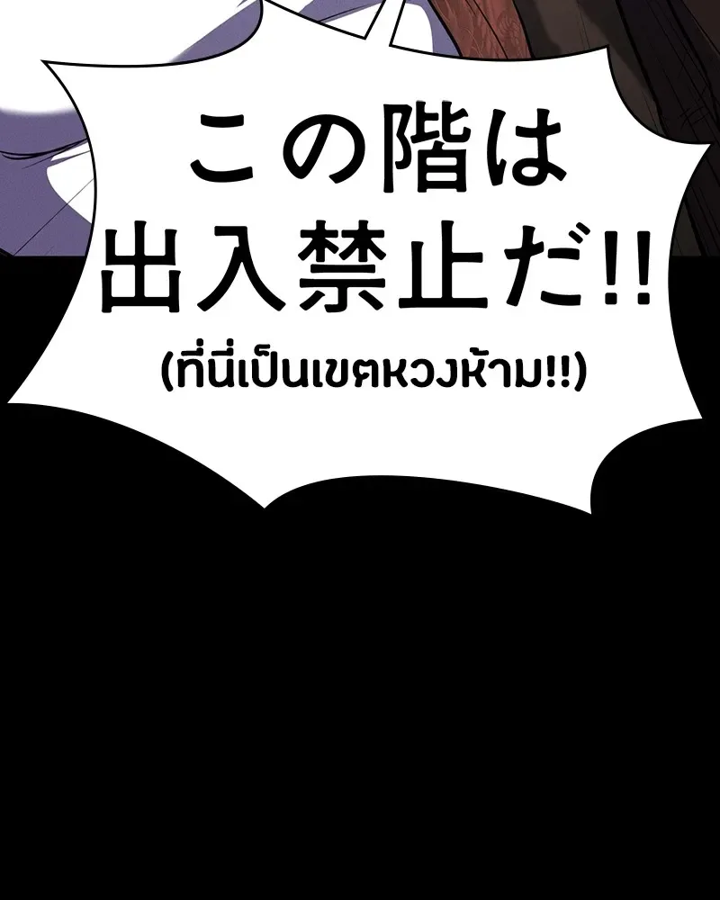 Day Walker มือสังหารพันธุ์อมตะ ตอนที่ 1 หน้า 73