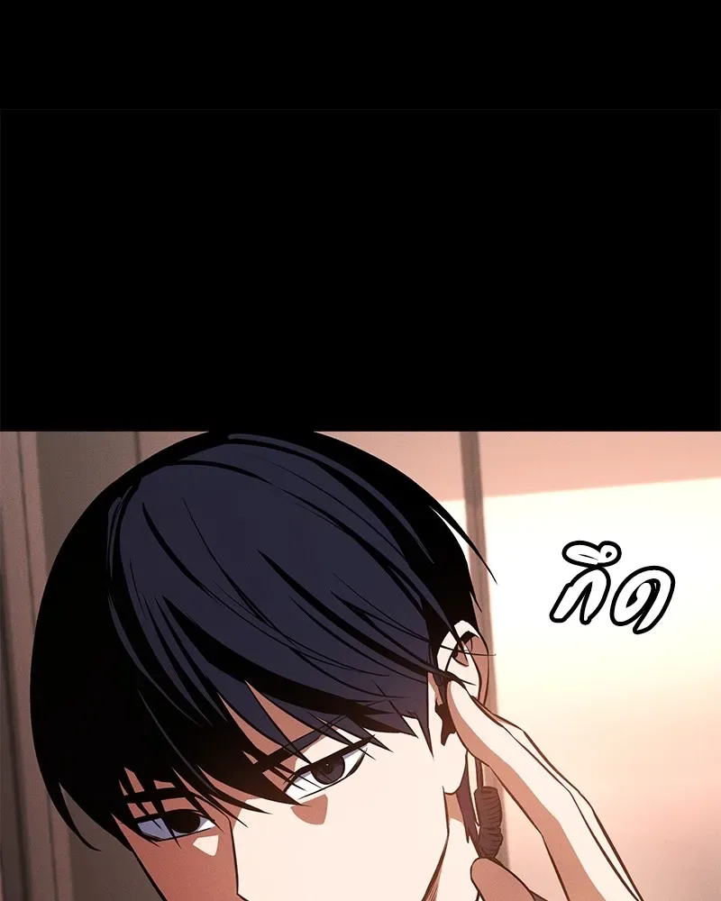Day Walker มือสังหารพันธุ์อมตะ ตอนที่ 1 หน้า 74