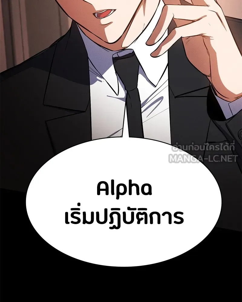 Day Walker มือสังหารพันธุ์อมตะ ตอนที่ 1 หน้า 75