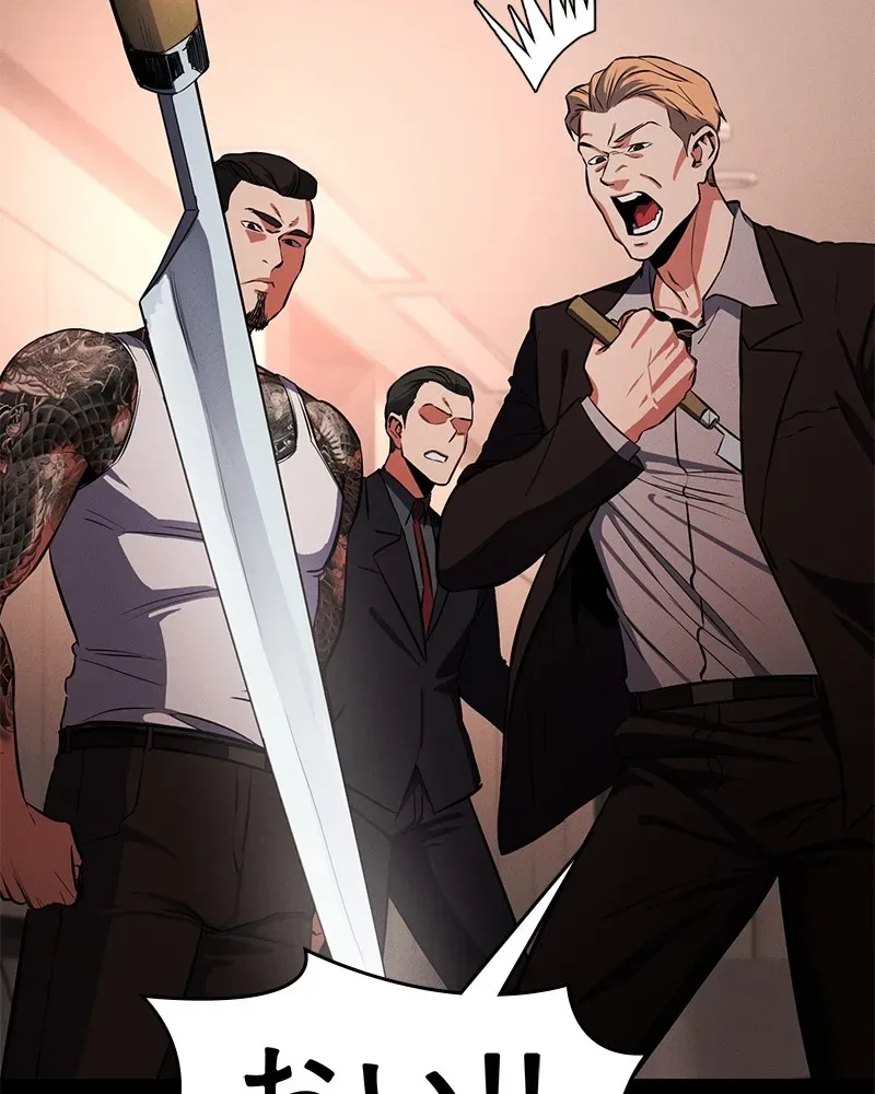 Day Walker มือสังหารพันธุ์อมตะ ตอนที่ 1 หน้า 77