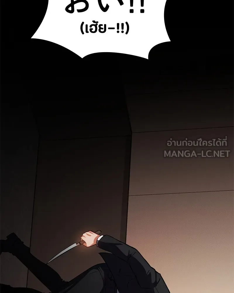 Day Walker มือสังหารพันธุ์อมตะ ตอนที่ 1 หน้า 78