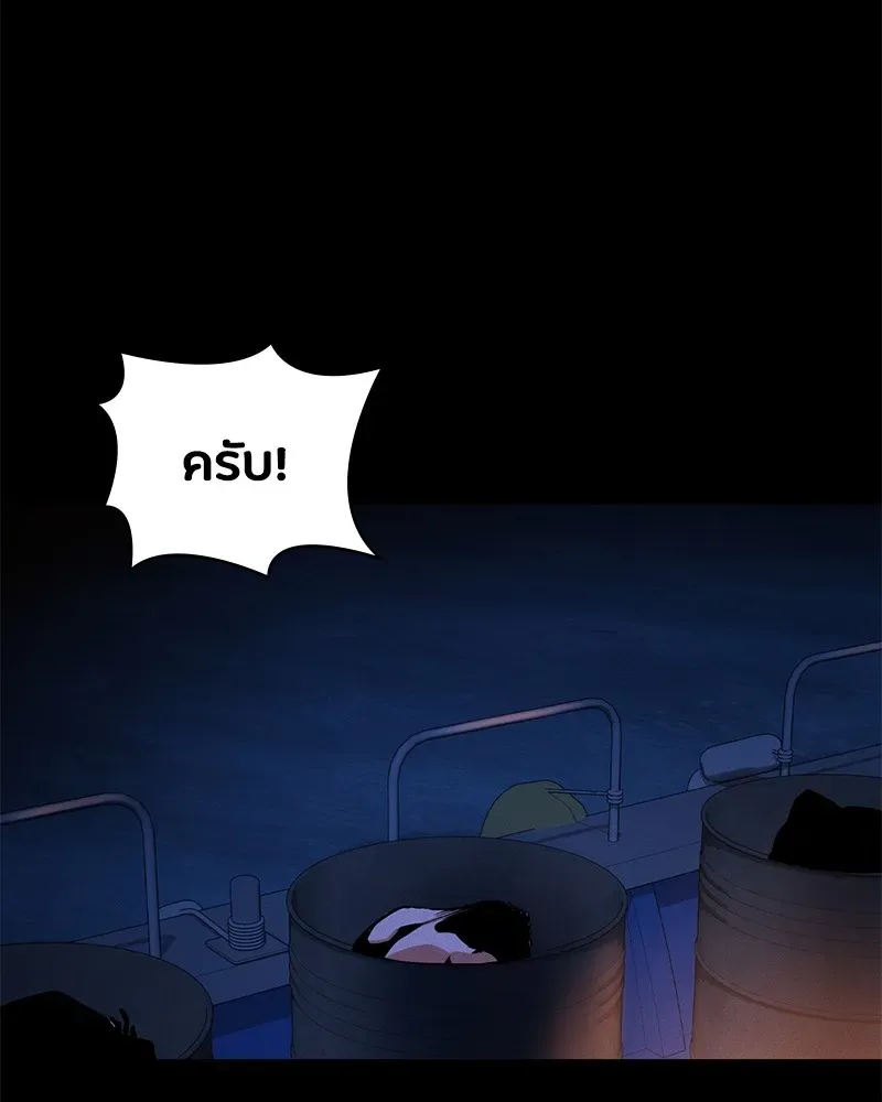 Day Walker มือสังหารพันธุ์อมตะ ตอนที่ 1 หน้า 8
