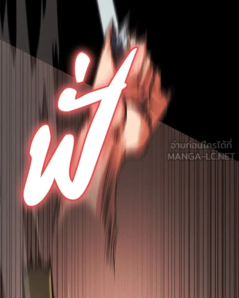 Day Walker มือสังหารพันธุ์อมตะ ตอนที่ 1 หน้า 87