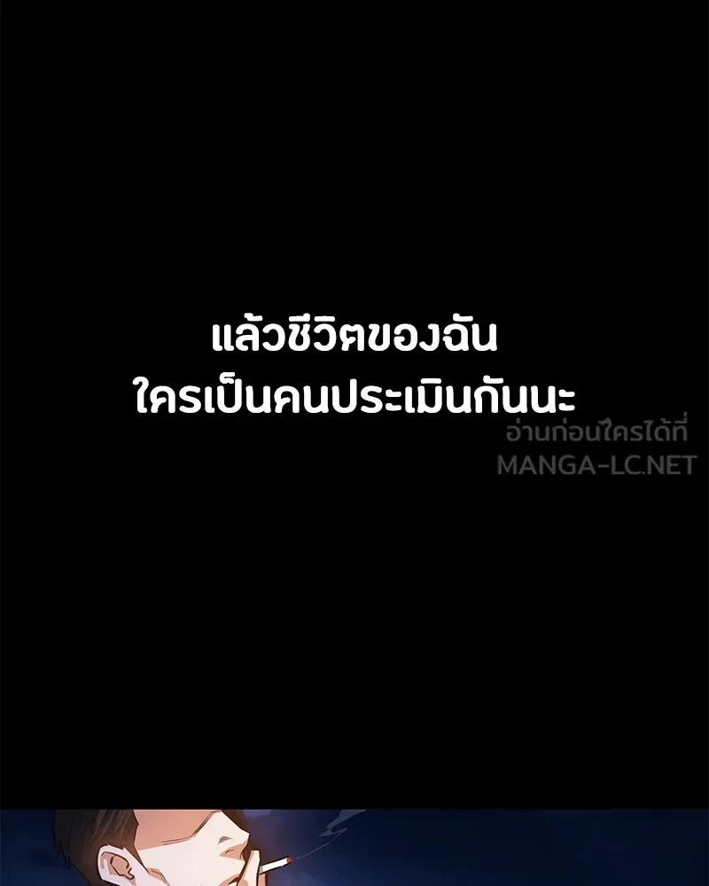Day Walker มือสังหารพันธุ์อมตะ ตอนที่ 1 หน้า 9