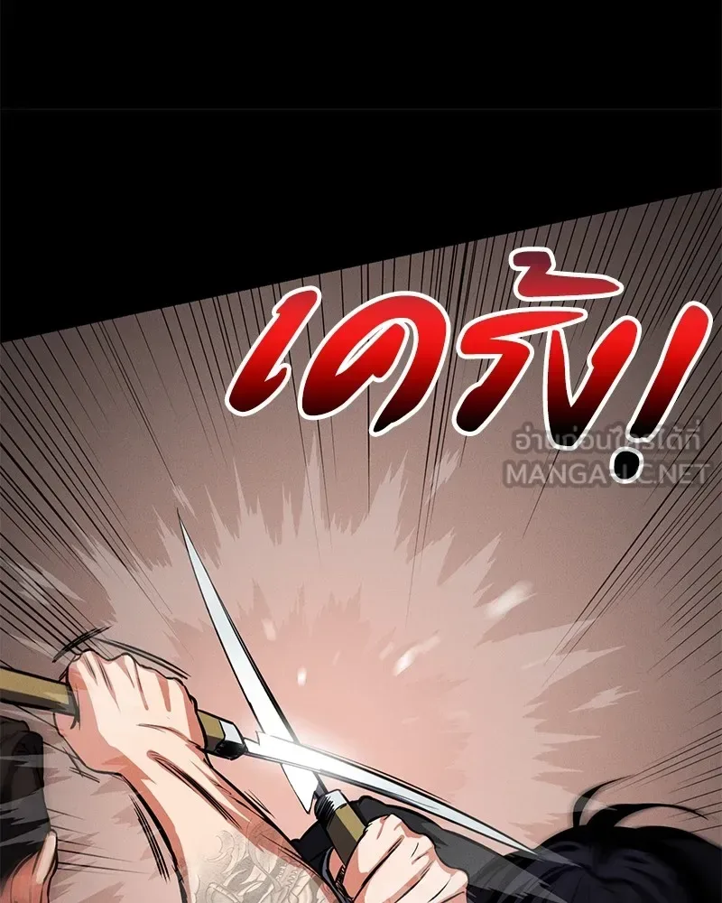 Day Walker มือสังหารพันธุ์อมตะ ตอนที่ 1 หน้า 90