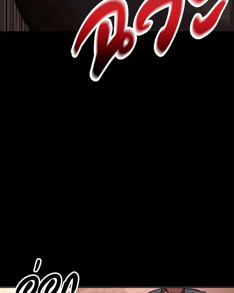 Day Walker มือสังหารพันธุ์อมตะ ตอนที่ 1 หน้า 97