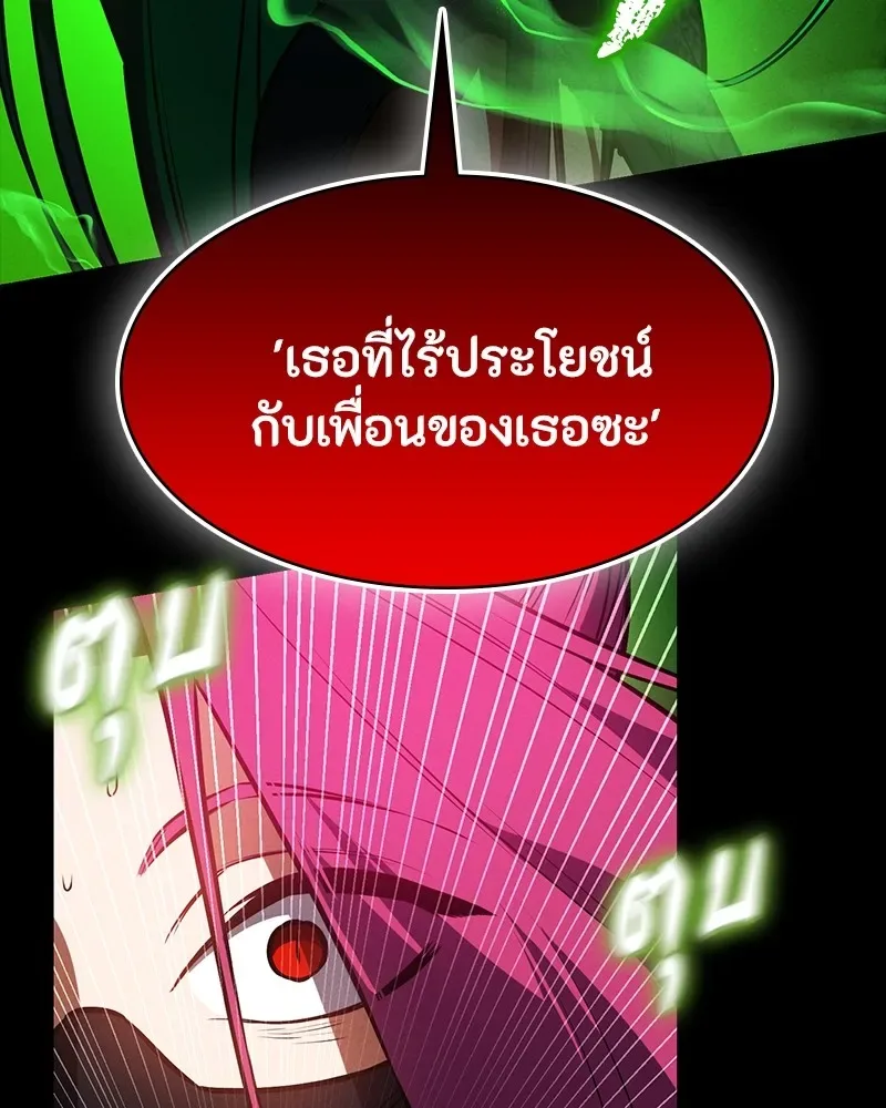 Day Walker มือสังหารพันธุ์อมตะ ตอนที่ 10 หน้า 101