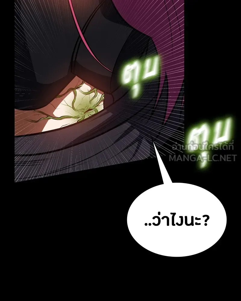 Day Walker มือสังหารพันธุ์อมตะ ตอนที่ 10 หน้า 102
