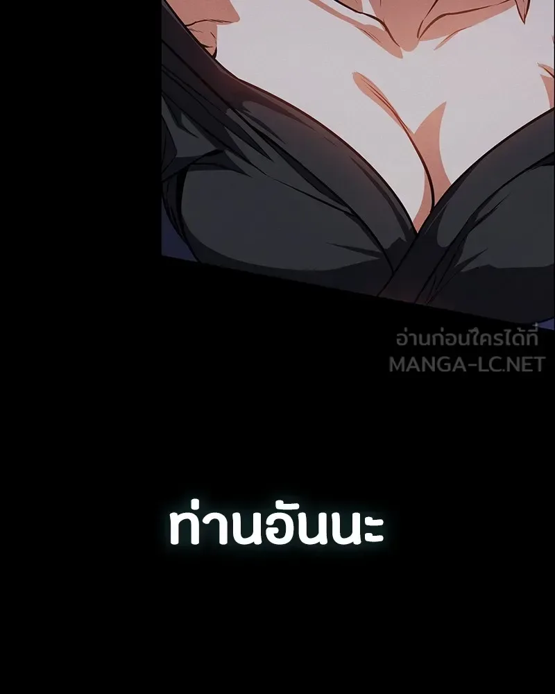 Day Walker มือสังหารพันธุ์อมตะ ตอนที่ 10 หน้า 105