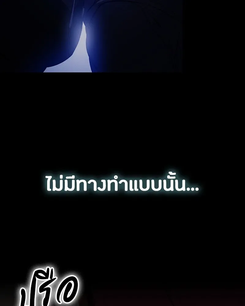 Day Walker มือสังหารพันธุ์อมตะ ตอนที่ 10 หน้า 107