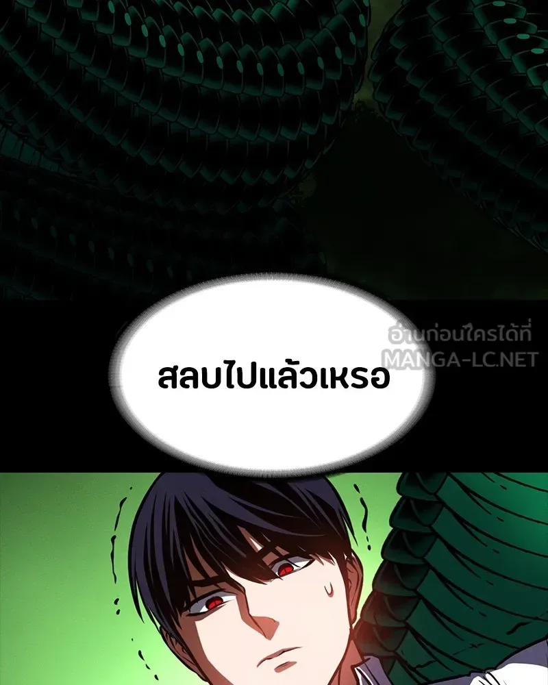 Day Walker มือสังหารพันธุ์อมตะ ตอนที่ 10 หน้า 111