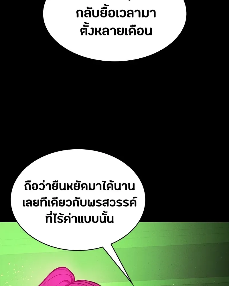 Day Walker มือสังหารพันธุ์อมตะ ตอนที่ 10 หน้า 113