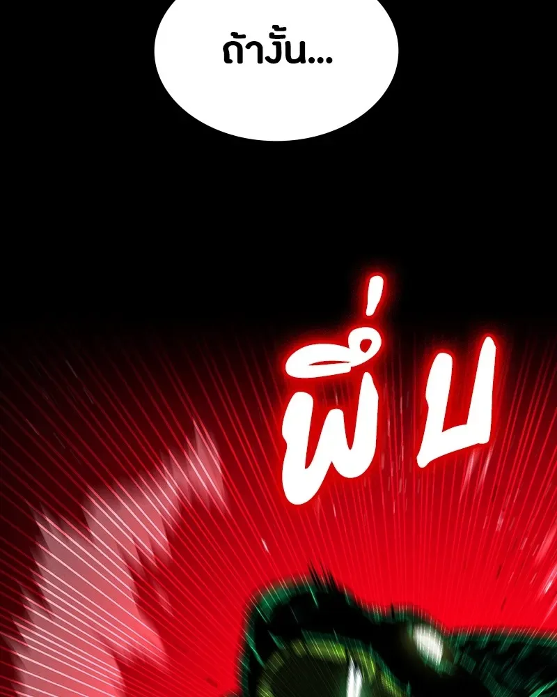 Day Walker มือสังหารพันธุ์อมตะ ตอนที่ 10 หน้า 116