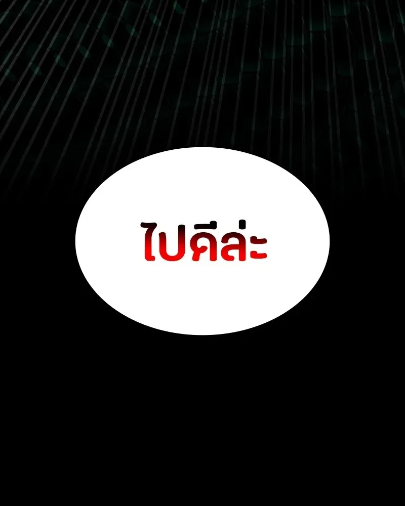 Day Walker มือสังหารพันธุ์อมตะ ตอนที่ 10 หน้า 118
