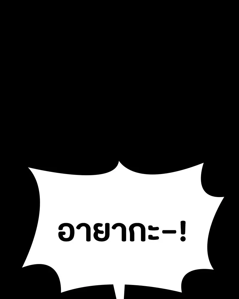 Day Walker มือสังหารพันธุ์อมตะ ตอนที่ 10 หน้า 119