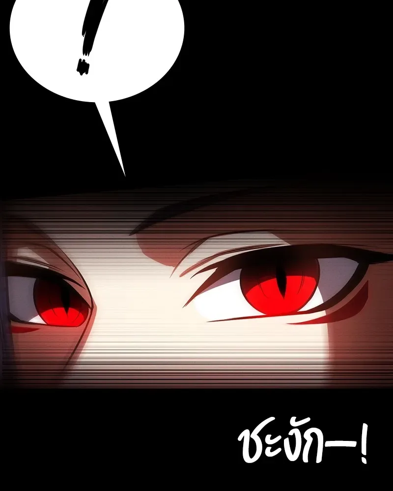 Day Walker มือสังหารพันธุ์อมตะ ตอนที่ 10 หน้า 121